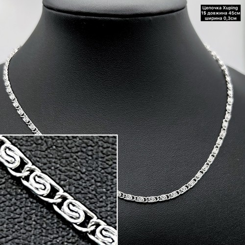 Цепочка Xuping 10165 (45см.) Ширина 0,3м.